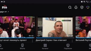 Насчёт доната Реутова 18 миллионов
