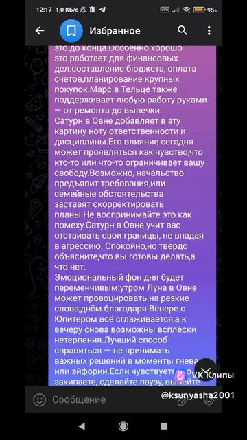 Астрологические Рекомендации на 10 ИЮНЯ 2026 года!