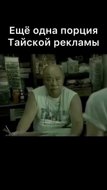 ТАЙСКАЯ РЕКЛАМА 🇨🇷- СЛУЧАЙ В МАГАЗИНЕ смотреть онлайн