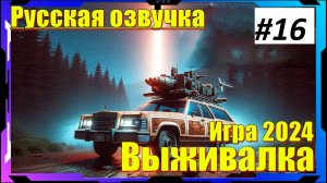Pacific Drive - ПРОХОЖДЕНИЕ игры 16 серия