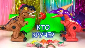 Яйца с динозаврами 🥚😀😗 Челенж какой динозавр круче? Секретный динозавр сюрприз