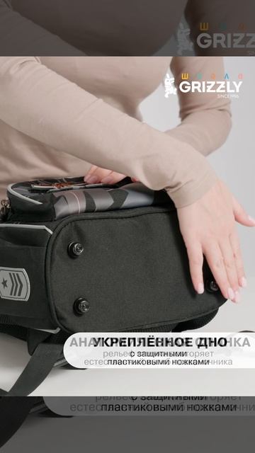 Школьный рюкзак GRIZZLY RAm-685-1