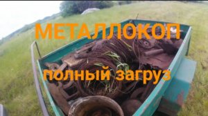МЕТАЛЛОКОП/ЗАБИЛ ПРИЦЕП/АРХИВ/ОТЛИЧНОЕ ЖЕЛЕЗО СССР/ДОПОЛНИТЕЛЬНЫЙ ЗАРАБОТОК