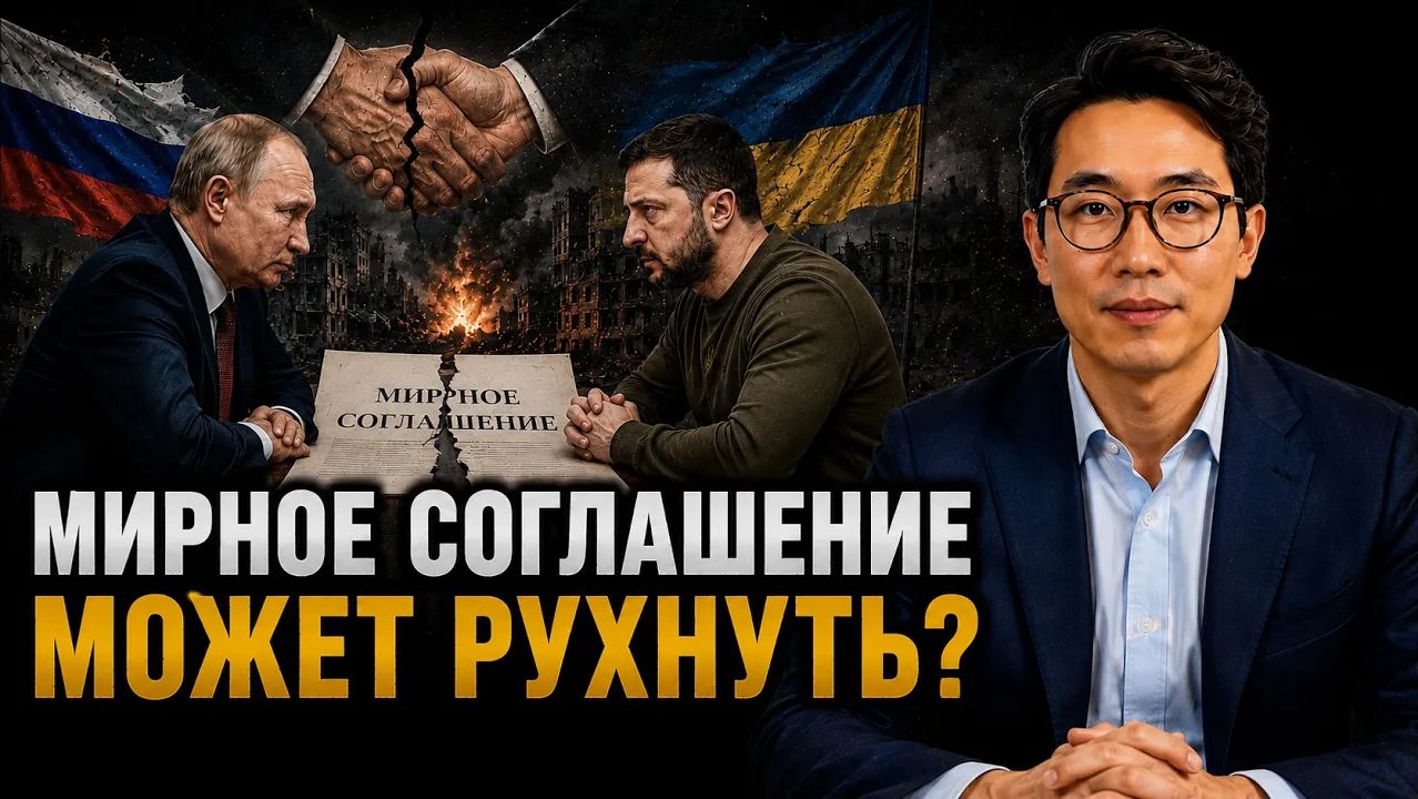 МИРНОЕ СОГЛАШЕНИЕ МОЖЕТ РУХНУТЬ смотреть онлайн