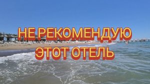 Обзор IC Green Palace: пляж, территория, анимация, номер, детский стол