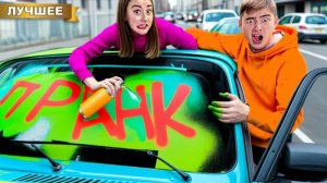 10 Способов Пранкануть Лучшего Друга