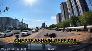 СМЕРТЕЛЬНЫЙ ПЕРЕХОД\\пристегни детей в машине\старость не радость\трагедии во дворах\все на красный