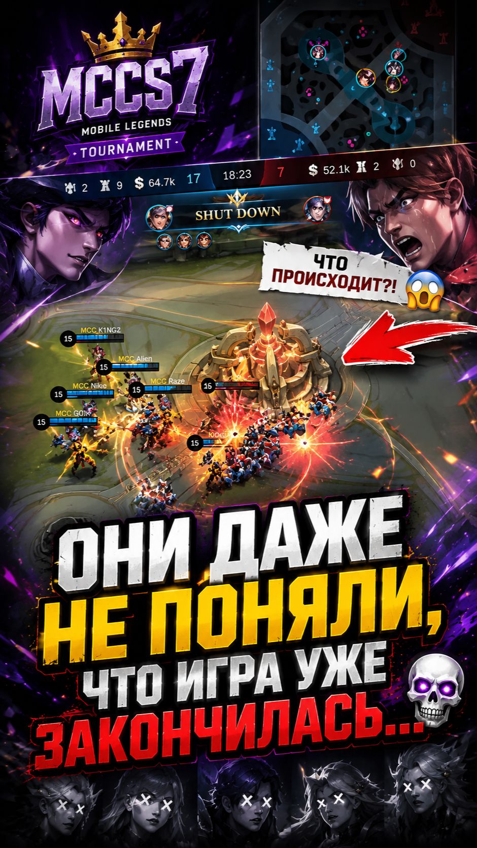 💀 Они даже не поняли, что игра уже закончилась... #leagueoflegends #mlbb #мобайллегендс