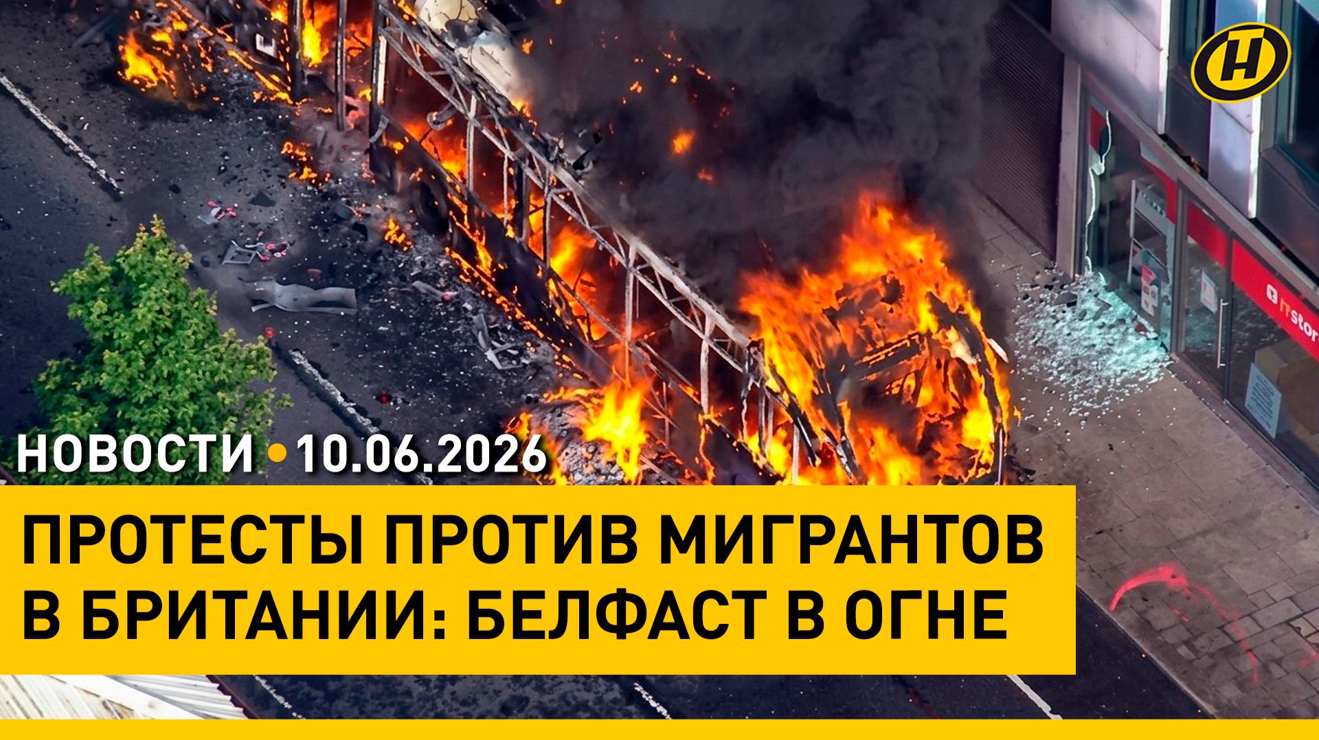 Меморандум о сотрудничестве Верховных судов Беларуси и России / Жесткие протесты в Великобритании смотреть онлайн