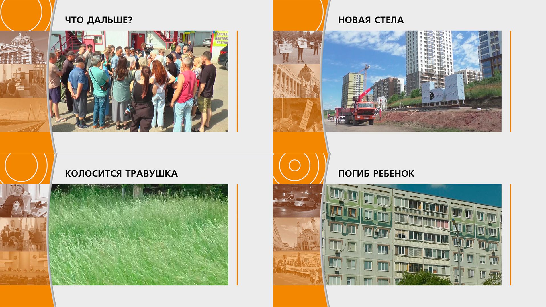 Прямой эфир: 