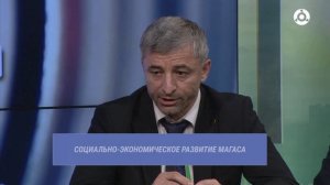 В прямом эфире. Социально-экономическое развитие Магаса