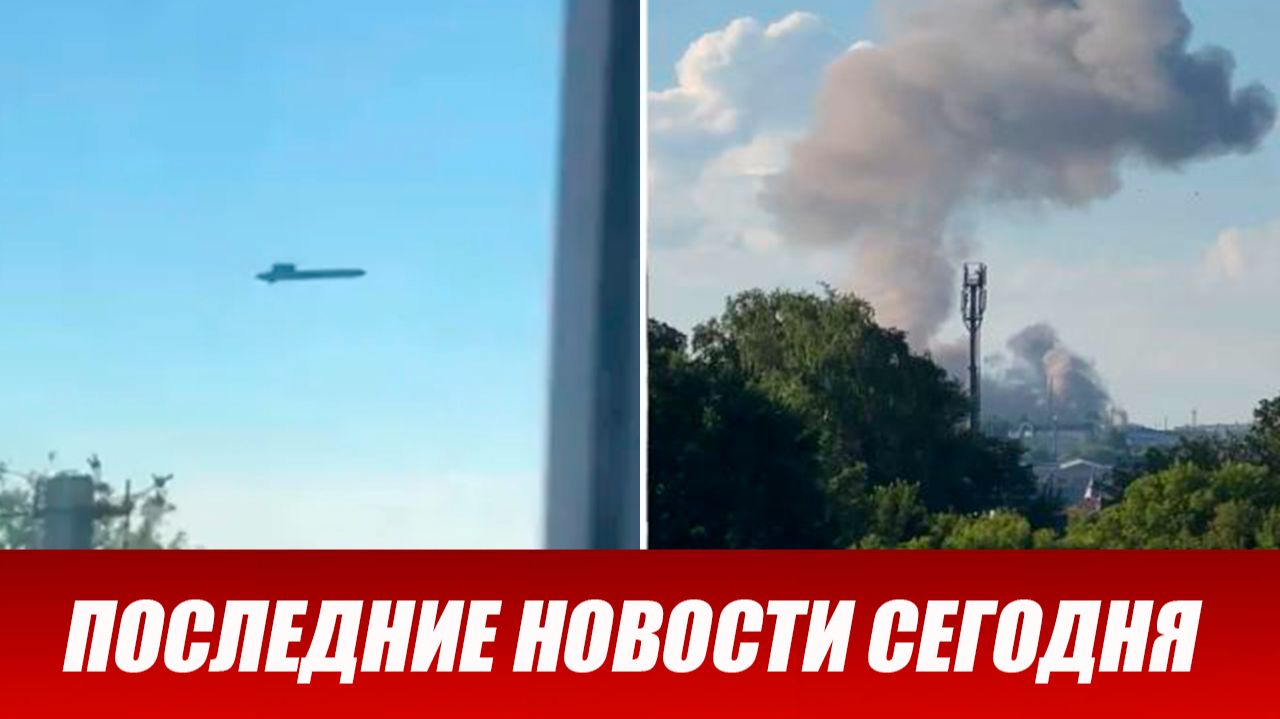 Чебоксары атакованы. Есть пострадавшие. Ракетный удар по Чувашии. Что известно? смотреть онлайн
