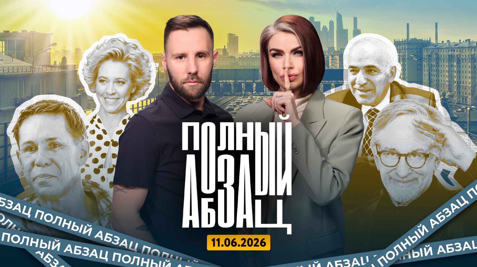 Спилберг нашел инопланетян, Варнаву заказывают украинцы, Каспаров* лишился квартиры в центре Москвы смотреть онлайн
