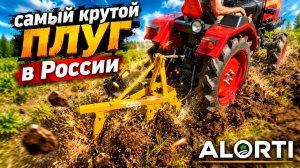 Самый правильный плуг для минитрактора — глубокая вспашка без мучений