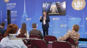 Второй показ фильма «Святые предприниматели» на ПМЭФ