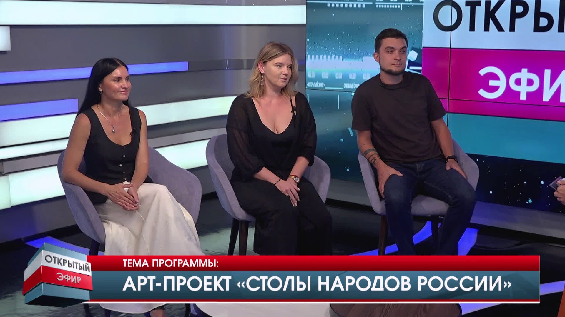 „Арт-столы народов России“. Многообразие культур народов. 