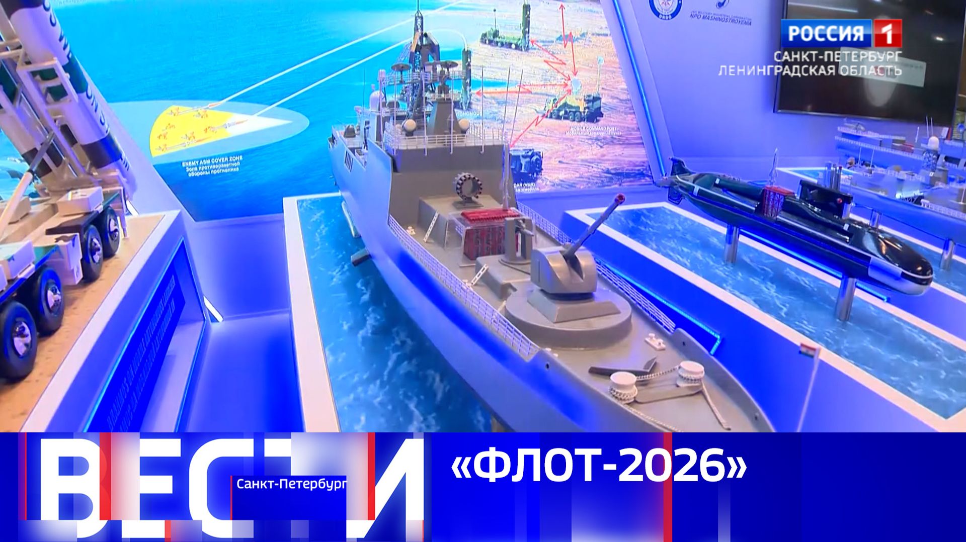 Вести Санкт-Петербург. Выпуск 11.30 от 10.06.2026 смотреть онлайн