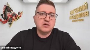 Работа с возражениями WHIEDA Гнездилов Евгений
