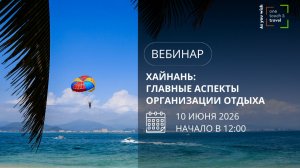 Хайнань: главные аспекты организации отдыха