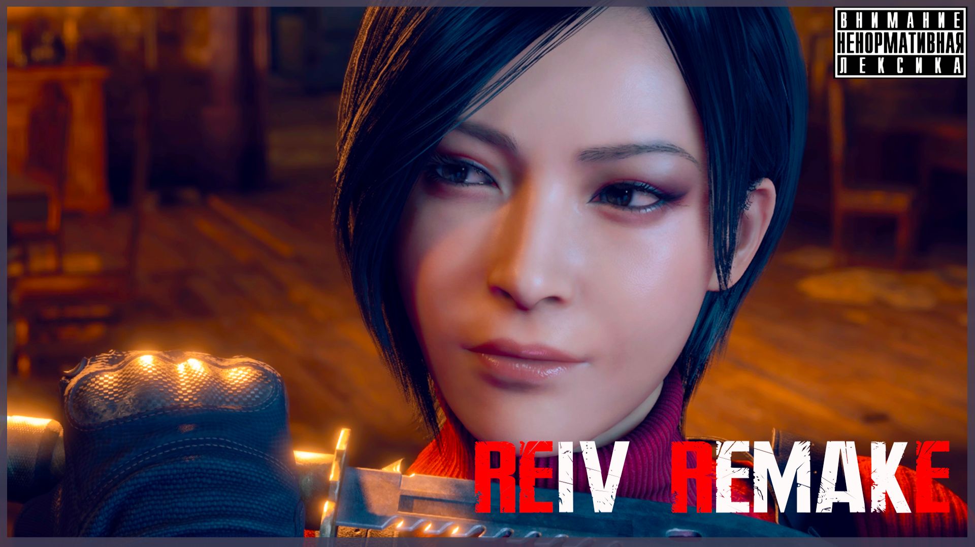 Тёплая встреча ☣️ Resident Evil 4 Remake #13