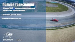 LIVE: Ипподром «Акбузат» имени Т.Т. Кусимова