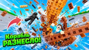 😲 ВЫЖИВАЕМ на КОРОБЛЯХ РАЗНОГО РАЗМЕРА в РОБЛОКС! ПЛЫВИТЕ ВНИЗ ПО РЕКЕ ROBLOX