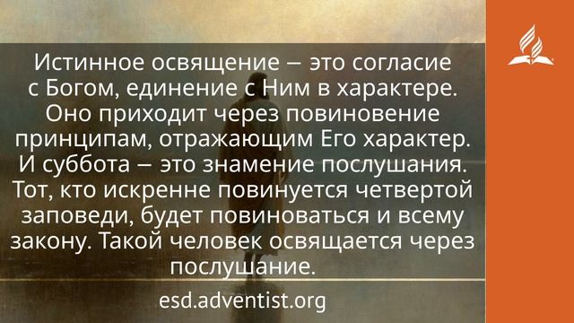 30 июня 2026. Освящающий нас. Иисус — величайшее имя | Адвентисты смотреть онлайн