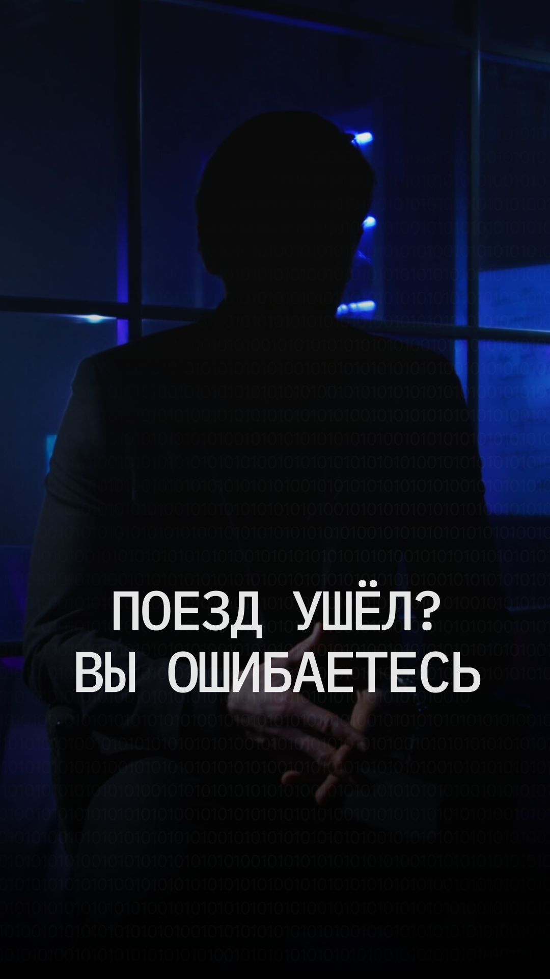 4 мифа, из-за которых вы живёте с компроматом