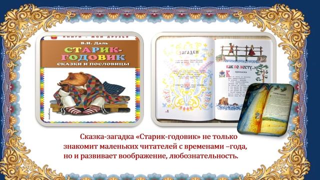 Видеообзор «Русской речи государь»