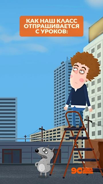 😁 Когда ооочень хочется домой! смотреть онлайн