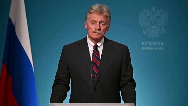 Конференс-колл пресс-секретаря Президента Дмитрия Пескова, 10 июня 2026 года