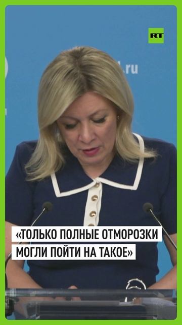 «Это варварский акт»: Захарова — об ударе ВСУ по Панораме обороны Севастополя