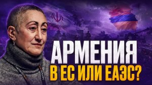 Каринэ Геворгян о выборах в Армении и ее будущем, планах Трампа, русофобии на Украине