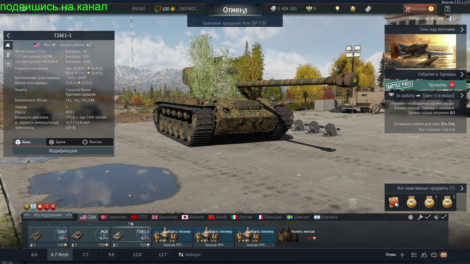 WAR THUNDER| АРКАДА| ИГРА НА РЕЗУЛЬТАТ| смотреть онлайн