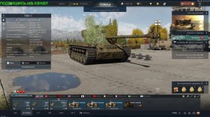 WAR THUNDER| АРКАДА| ИГРА НА РЕЗУЛЬТАТ|