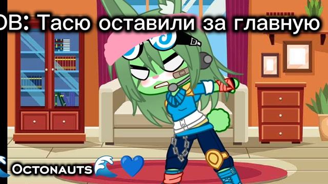 Тася: Они и при капитане друг друга чютли не убивают смотреть онлайн