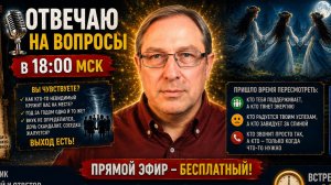 Ответы на интересные вопросы. Андрей Киселев