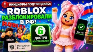 (NasTik_mm2) 🍿 РОБЛОКС РАЗБЛОКИРОВАЛИ!😱 РОЗЫГРЫШ РОБУКСОВ!😝 КАК ВЕРНУТЬ ЧАТ?😯 ROBLOX 2026