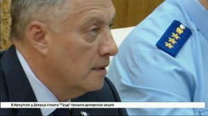 Нового прокурора Иркутской области представили в региональной прокуратуре