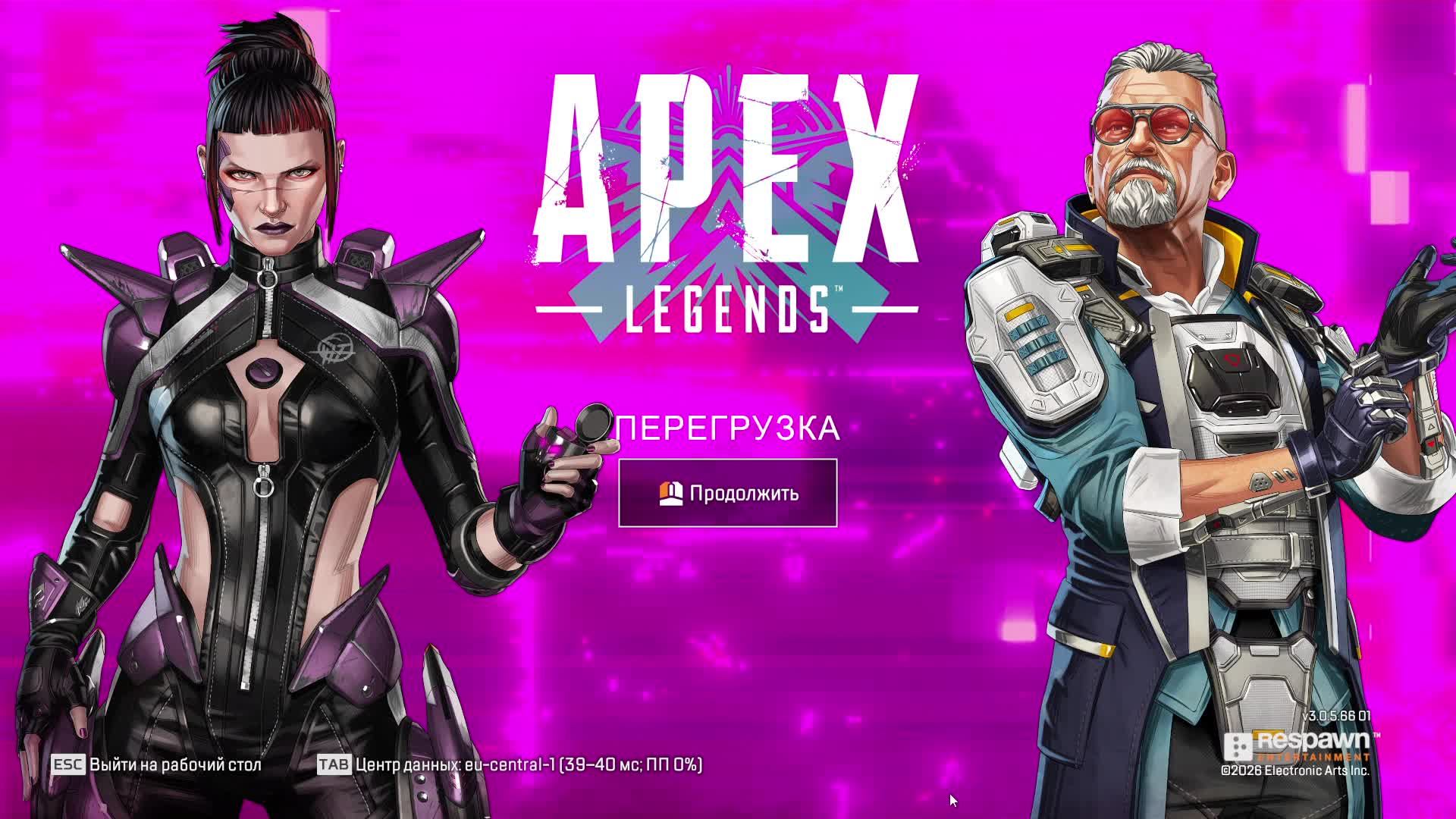 Apex Legends смотреть онлайн