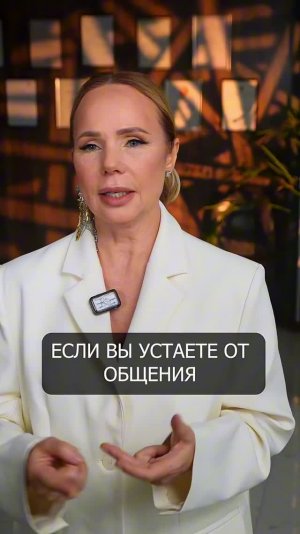 ЕСЛИ ВЫ НЕ РАСТЁТЕ, ПОСМОТРИТЕ НА СВОЁ ОКРУЖЕНИЕ