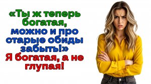 Хотели моих денег? Получили пинка под зад! | Истории из жизни | Реальные истории