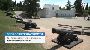 На Малаховом кургане отменили массовые мероприятия