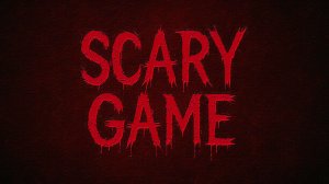 «Страшная игра» (Scary Game) Полное прохождение, без комментариев