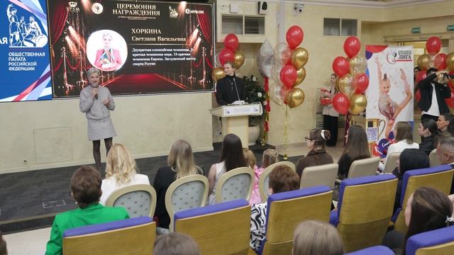 Торжественная церемония награждения в рамках конкурса Лучшие практики ЗОЖ Российской Федерации