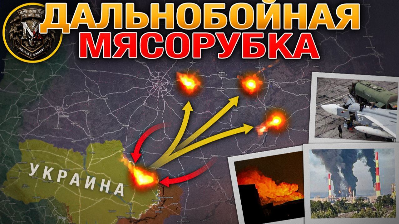 ТОТАЛЬНАЯ ВОЙНА. МОСТЫ РУХНУЛИ! БОЛЕЕ 600 ДРОНОВ. ХАРЬКОВ ПОД УДАРОМ. Военные Сводки 10.06.2026 смотреть онлайн