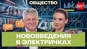 Пригородные поездки по Подмосковью: что изменится в ближайшее время