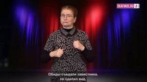 РЖЯ-РАССКАЗ «Два тяжко больных»