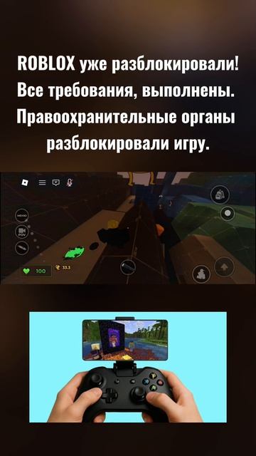 Роблокс разблокировали! ;3