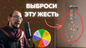 Дом мешает жить: 15 ошибок дизайна (запись вебинара по Васту - Владислав Маркелл, 06.09.26)